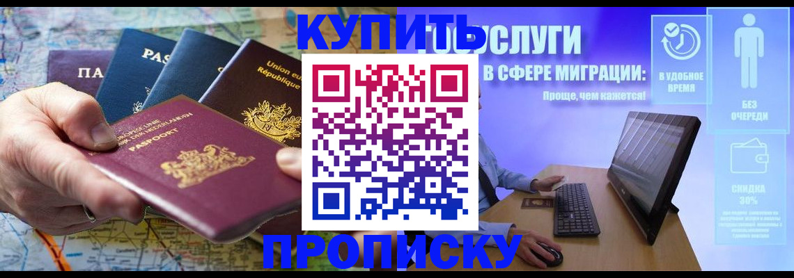 пропишу в квартире в Черногорске