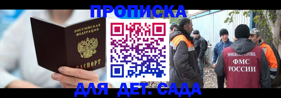 регистрация в Черногорске