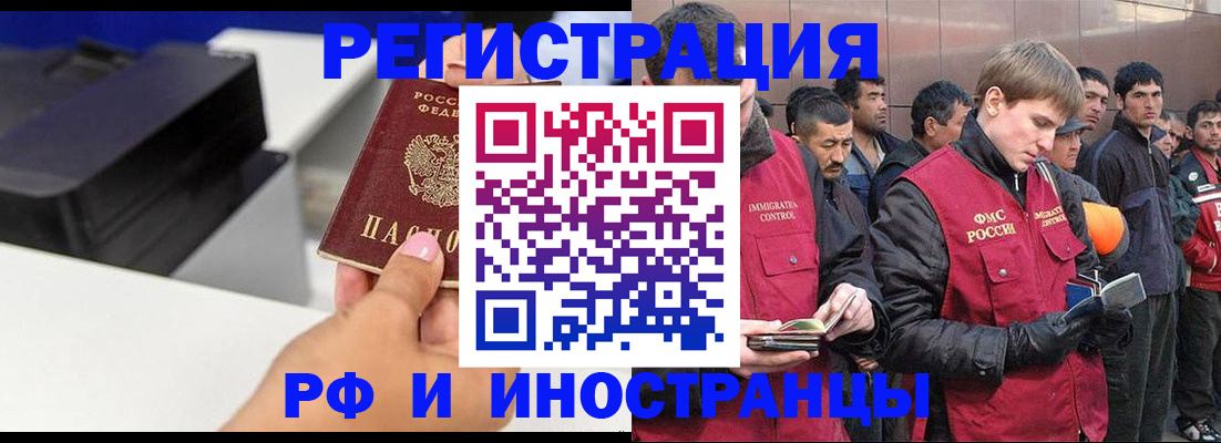 временная регистрация надежно в Черногорске